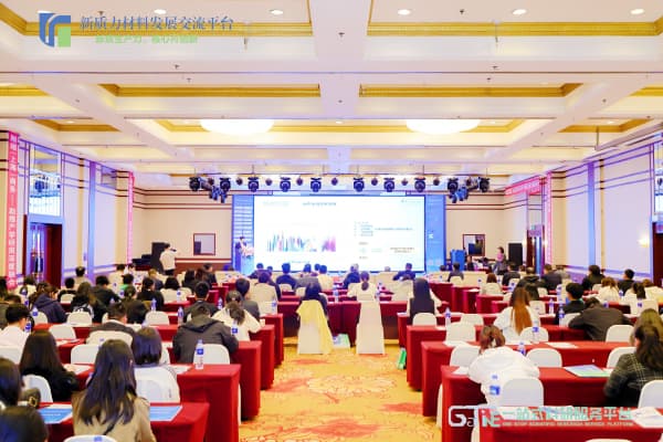 精準監測?創新驅動！杜克泰克助力西安能源環境材料與催化研討會